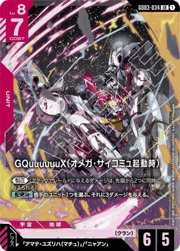 GQuuuuuuX（オメガ・サイコミュ起動時）
