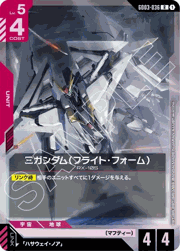 Ξガンダム（フライト・フォーム）