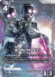 ガンダムヴァーチェ