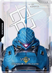 リソース