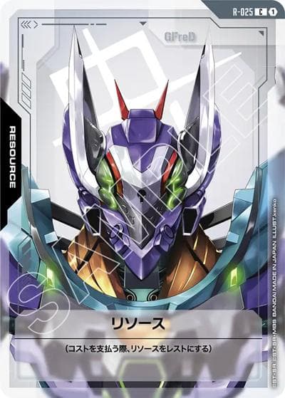 リソース（GD03 R-025 C / ブースターパック Steel Requiem）