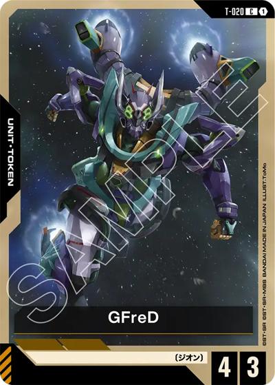 GFreD（GD03 T-020 C / ブースターパック Steel Requiem）