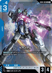 Vガンダム