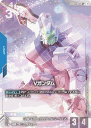 Vガンダム