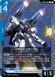 Vダッシュガンダム