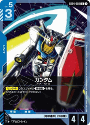 ガンダム