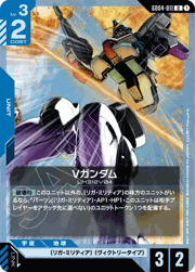 Vガンダム