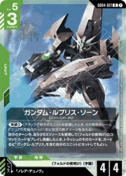 ガンダム・ルブリス・ソーン