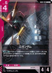 Ξガンダム