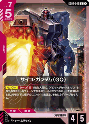 サイコ・ガンダム（GQ）