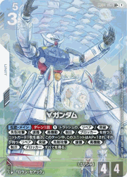 ∀ガンダム