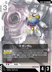 ∀ガンダム