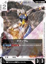 ∀ガンダム
