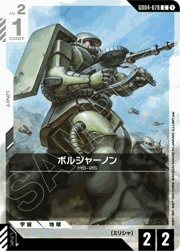ボルジャーノン