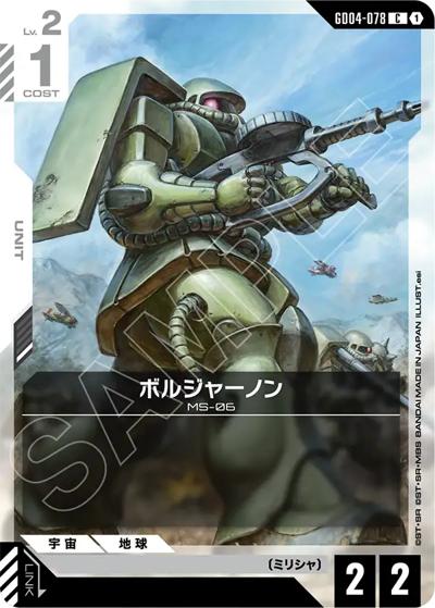 ボルジャーノン（GD04 GD04-078 C / ブースターパック Phantom Aria）