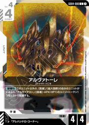 アルヴァトーレ