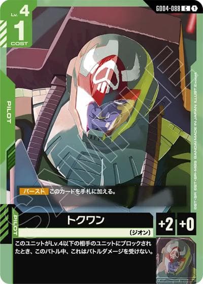トクワン（GD04 GD04-088 C / ブースターパック Phantom Aria）