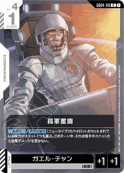 孤軍奮闘