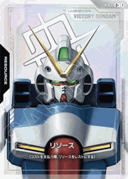 リソース