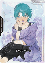 EXリソース