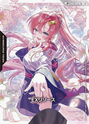 EXリソース
