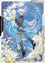 EXリソース