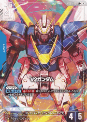 V2ガンダム