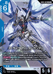 ストライクフリーダムガンダム
