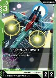 リ・ガズィ （BWS）