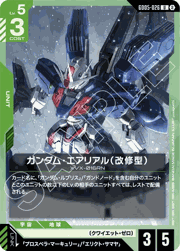ガンダム・エアリアル（改修型）
