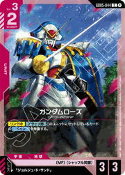 ガンダムローズ