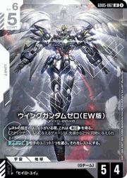 ウイングガンダムゼロ(EW版)