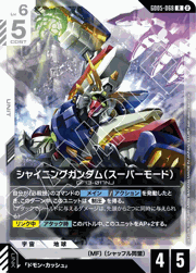 シャイニングガンダム（スーパーモード）