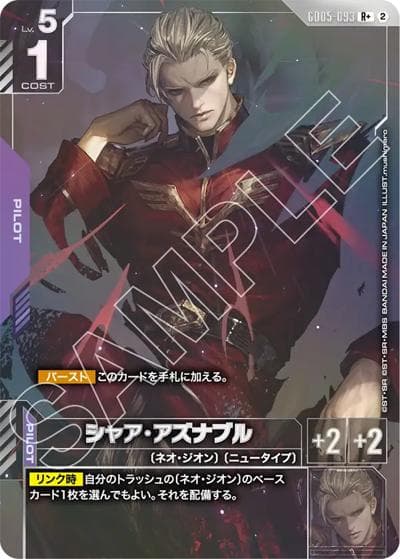 シャア・アズナブル（GD05 GD05-093 R+ / Freedom Ascension）