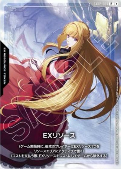 EXリソース（PC01A EXRP-004 P / ガンダムアッセンブルセット - 機動戦士ガンダム 鉄血のオルフェンズ - ボーナスパック）