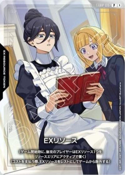 EXリソース（PC01A EXRP-007 P / ガンダムアッセンブルセット - 機動戦士ガンダム 鉄血のオルフェンズ - ボーナスパック）