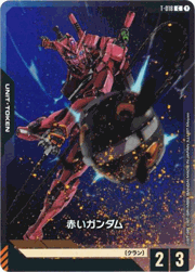 赤いガンダム
