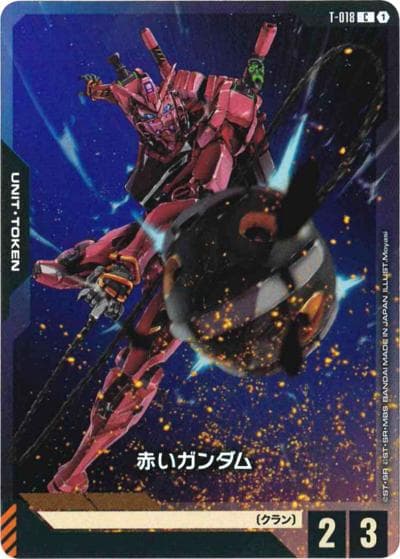 赤いガンダム（PC02A T-018 C / ガンダムアッセンブルセット - 機動戦士Gundam GQuuuuuuX -）