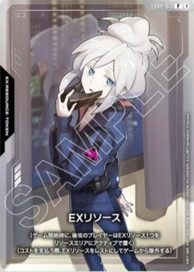 EXリソース（PC02A EXRP-013 P / ガンダムアッセンブルセット - 機動戦士Gundam GQuuuuuuX - ボーナスパック）