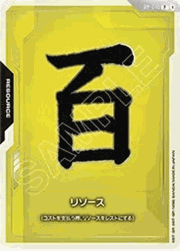 リソース