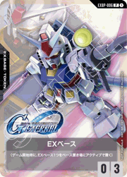 EXベース