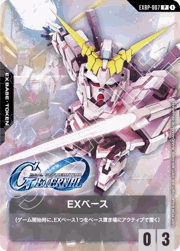 EXベース