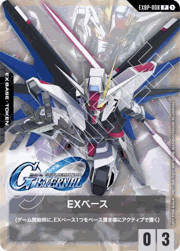 EXベース
