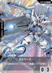 EXベース
