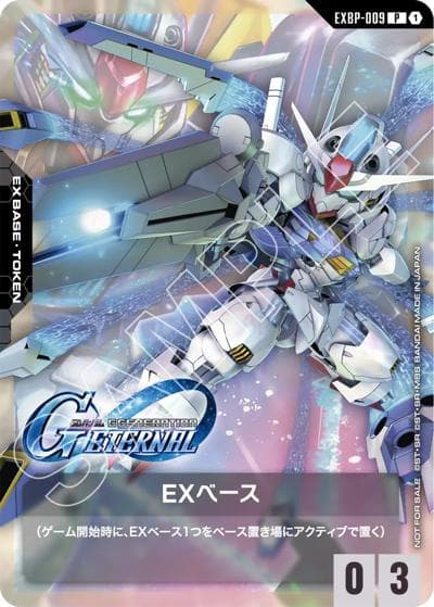 EXベース（P / SDガンダム ジージェネレーション エターナル コラボパック）