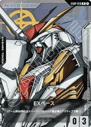 EXベース（Ξガンダム）