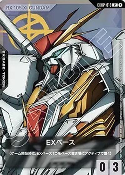 EXベース（Ξガンダム）（P / 『機動戦士ガンダム 閃光のハサウェイ キルケーの魔女』3週目入場者プレゼント）