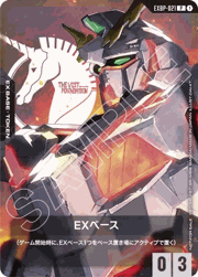 EXベース