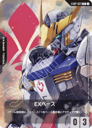 EXベース