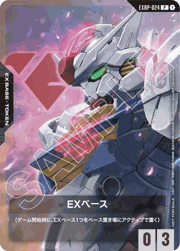 EXベース